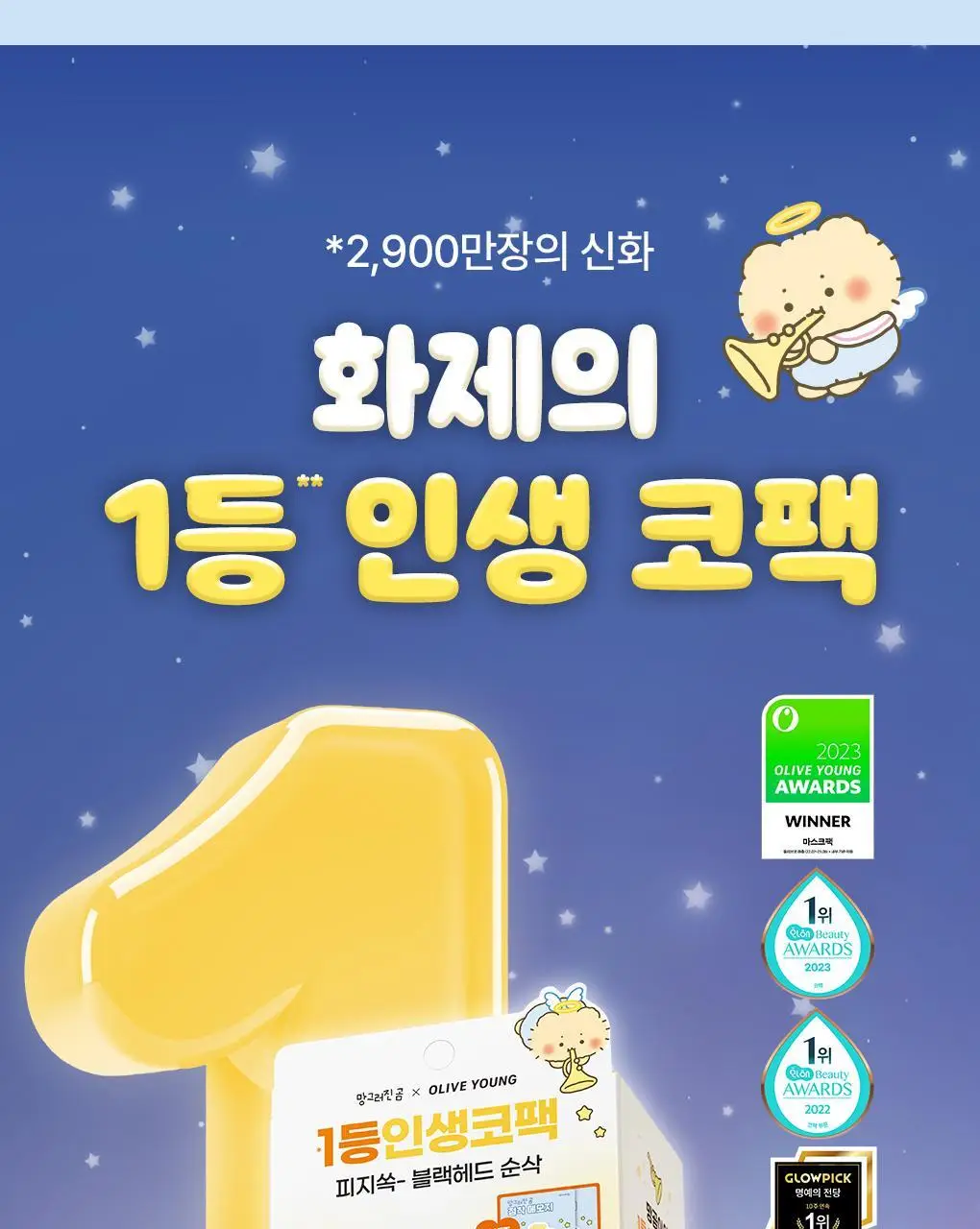 [2900만장판매/1등코팩] 일소 네추럴 마일드 클리어 노우즈 팩 10매 기획 상세페이지 9